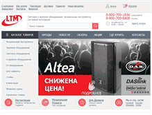 Tablet Screenshot of ltm-music.ru